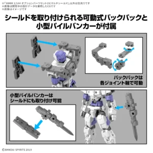 1/144 30 Minutes Missions Option Parts Set 19 (Multi Shield) - Image 3